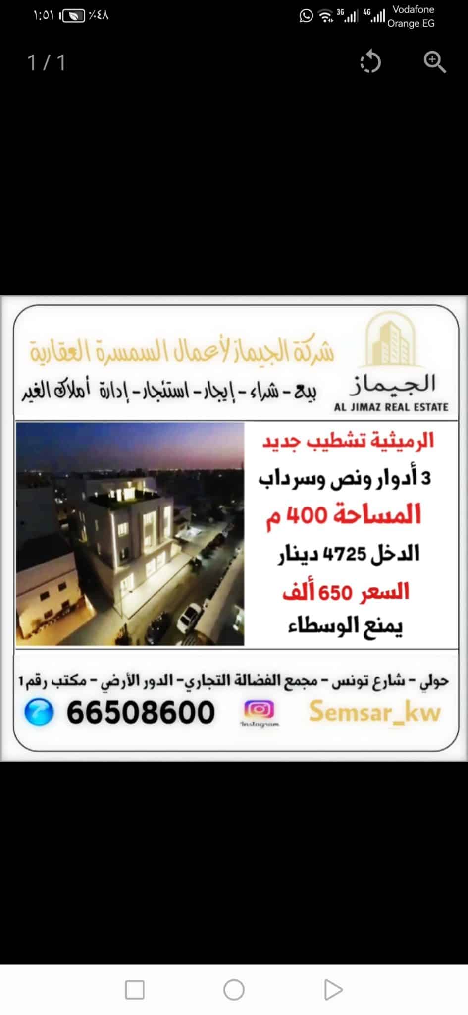 Screenshot_20260207_135139_com.q8villa.product