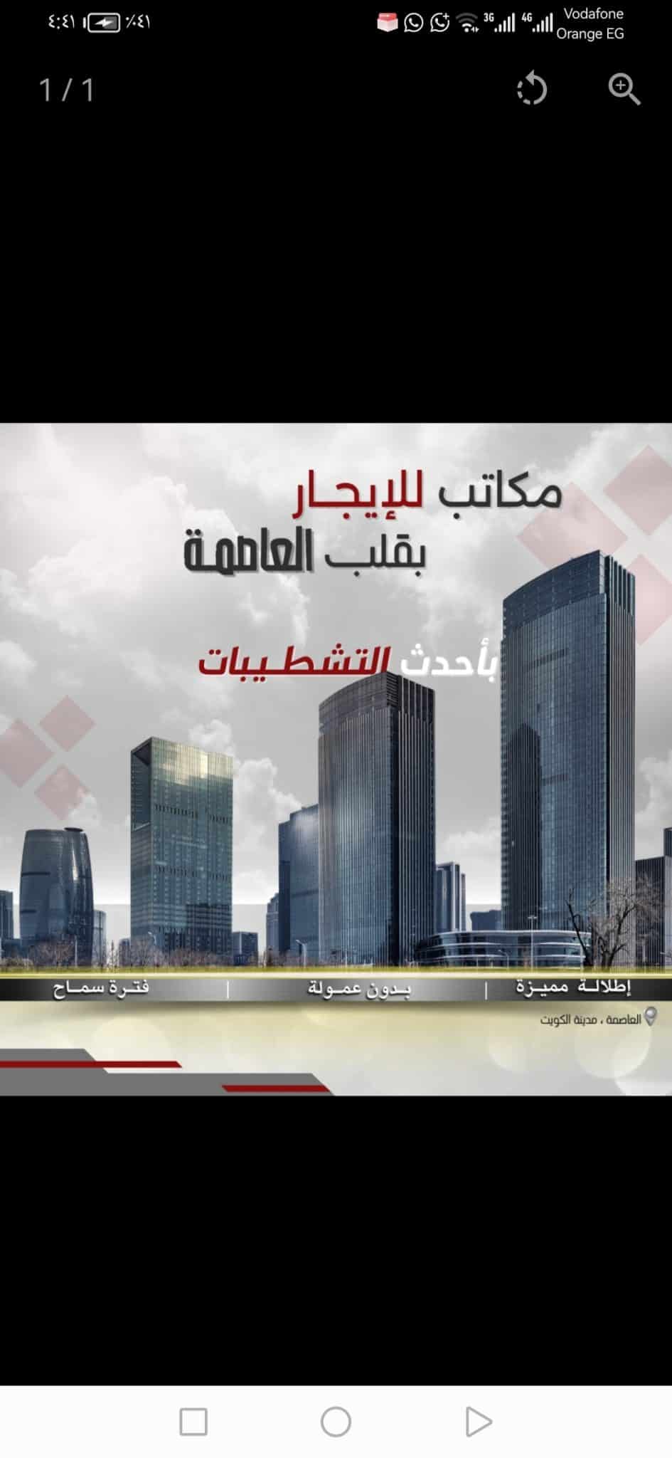 Screenshot_20260207_164137_com.q8villa.product