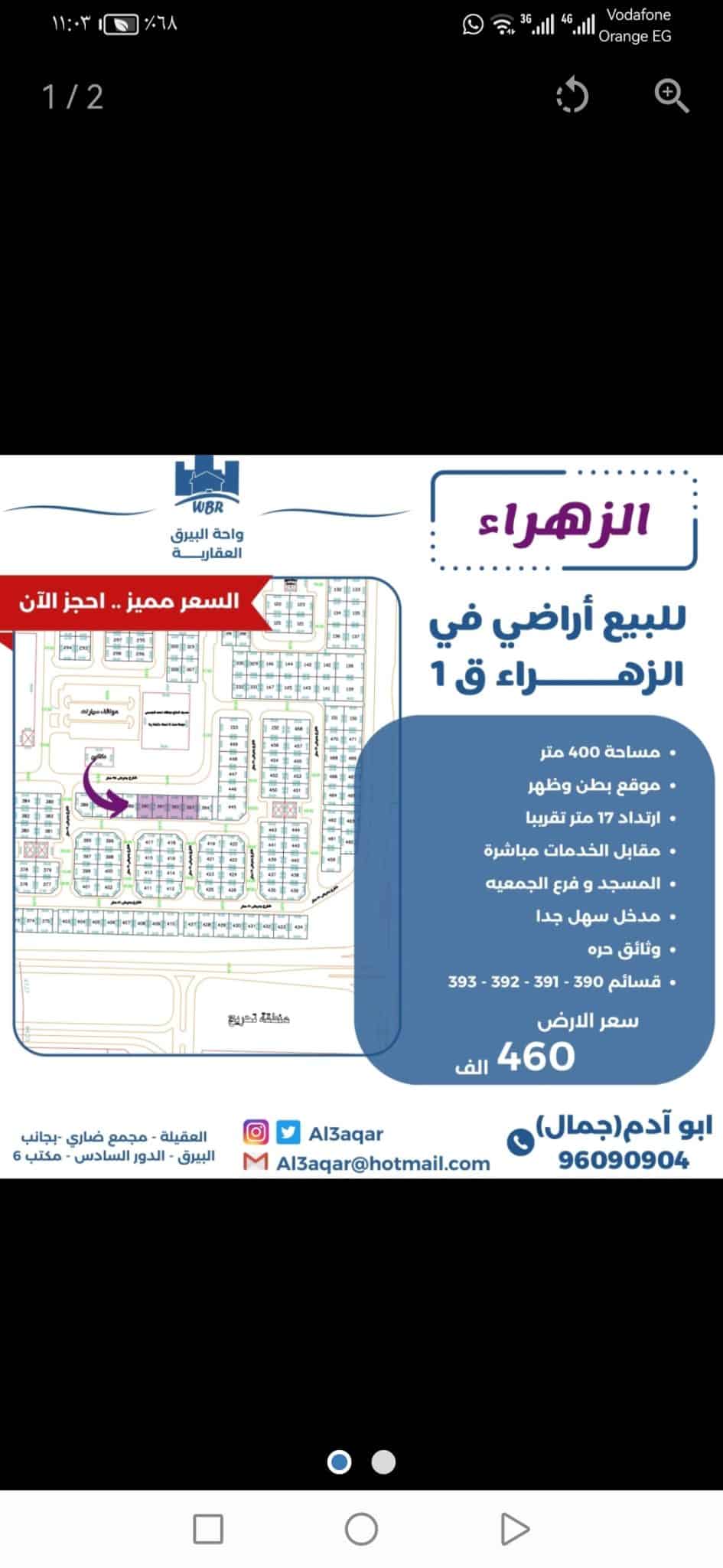 Screenshot_20260210_110338_com.q8villa.product