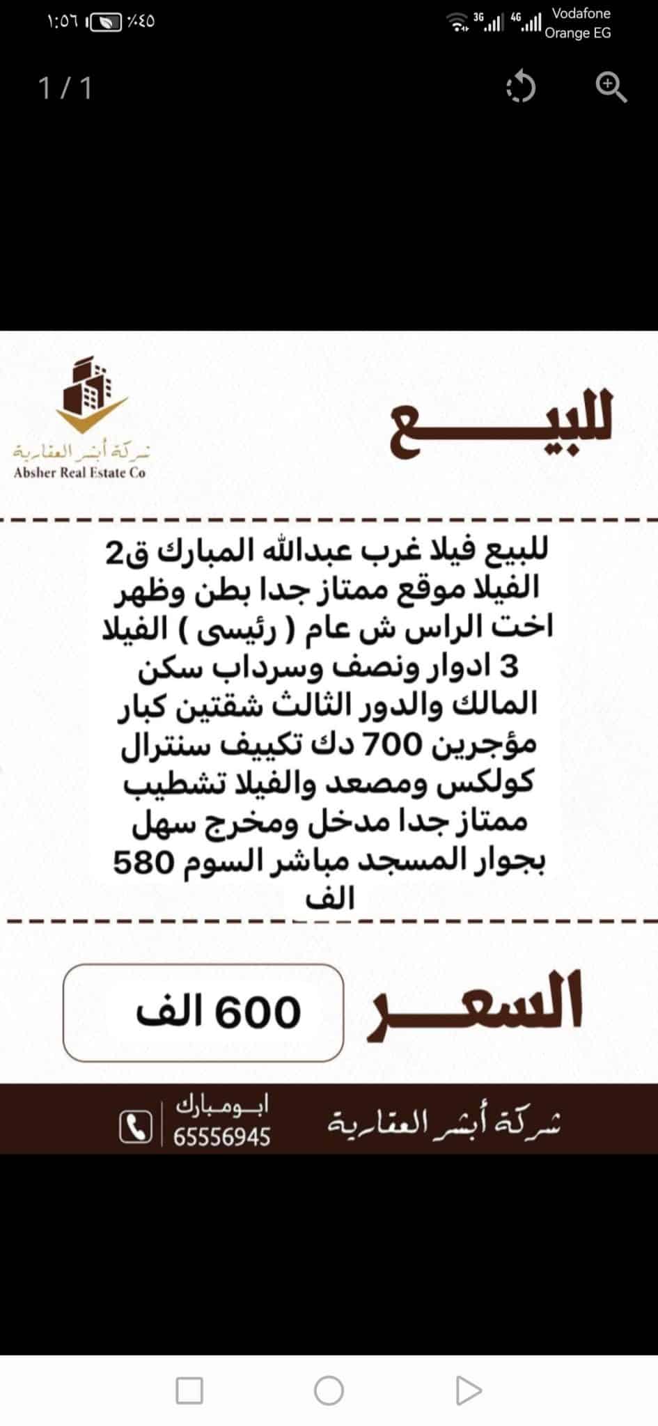 Screenshot_20260210_135631_com.q8villa.product
