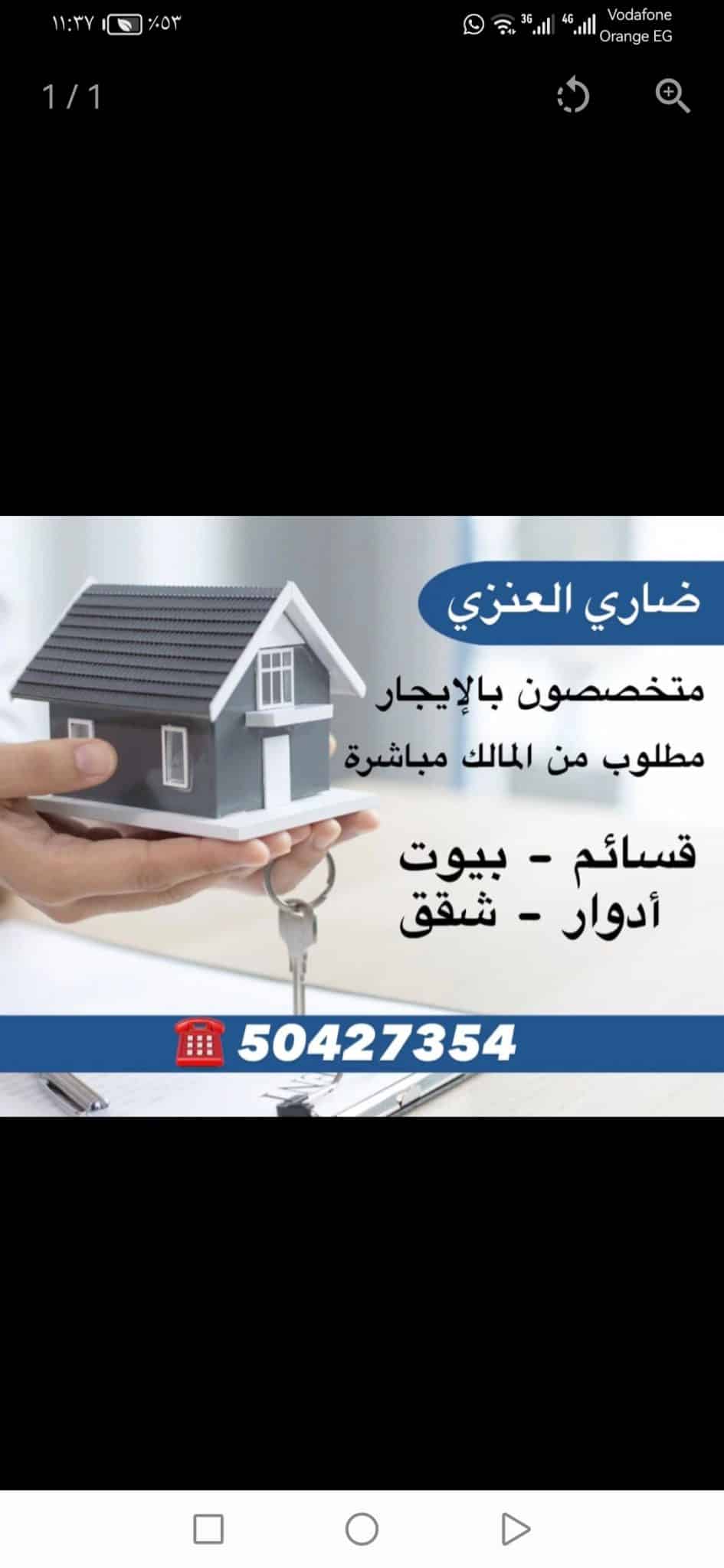 Screenshot_20260211_113749_com.q8villa.product