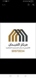 Screenshot_20260211_113758_com.q8villa.product