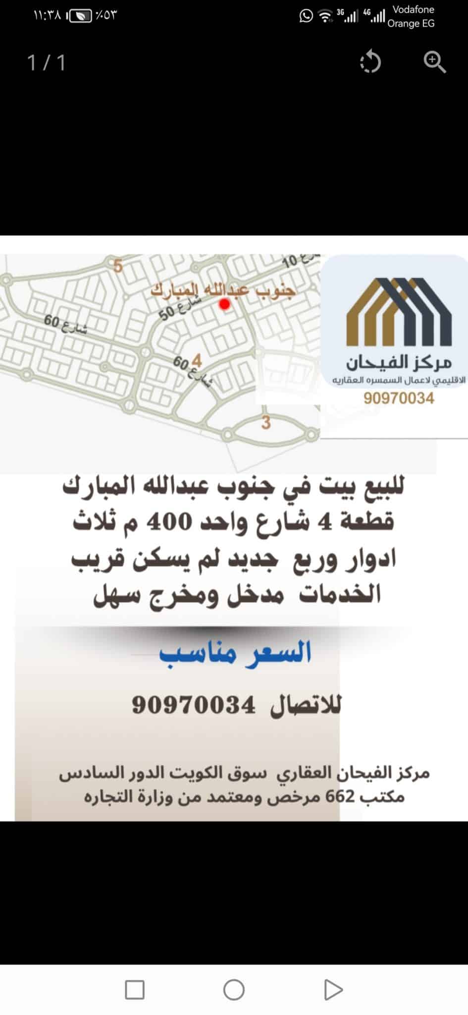Screenshot_20260211_113809_com.q8villa.product