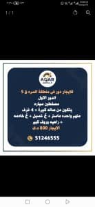 Screenshot_20260211_113814_com.q8villa.product