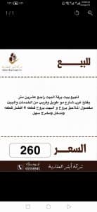 Screenshot_20260212_184607_com.q8villa.product