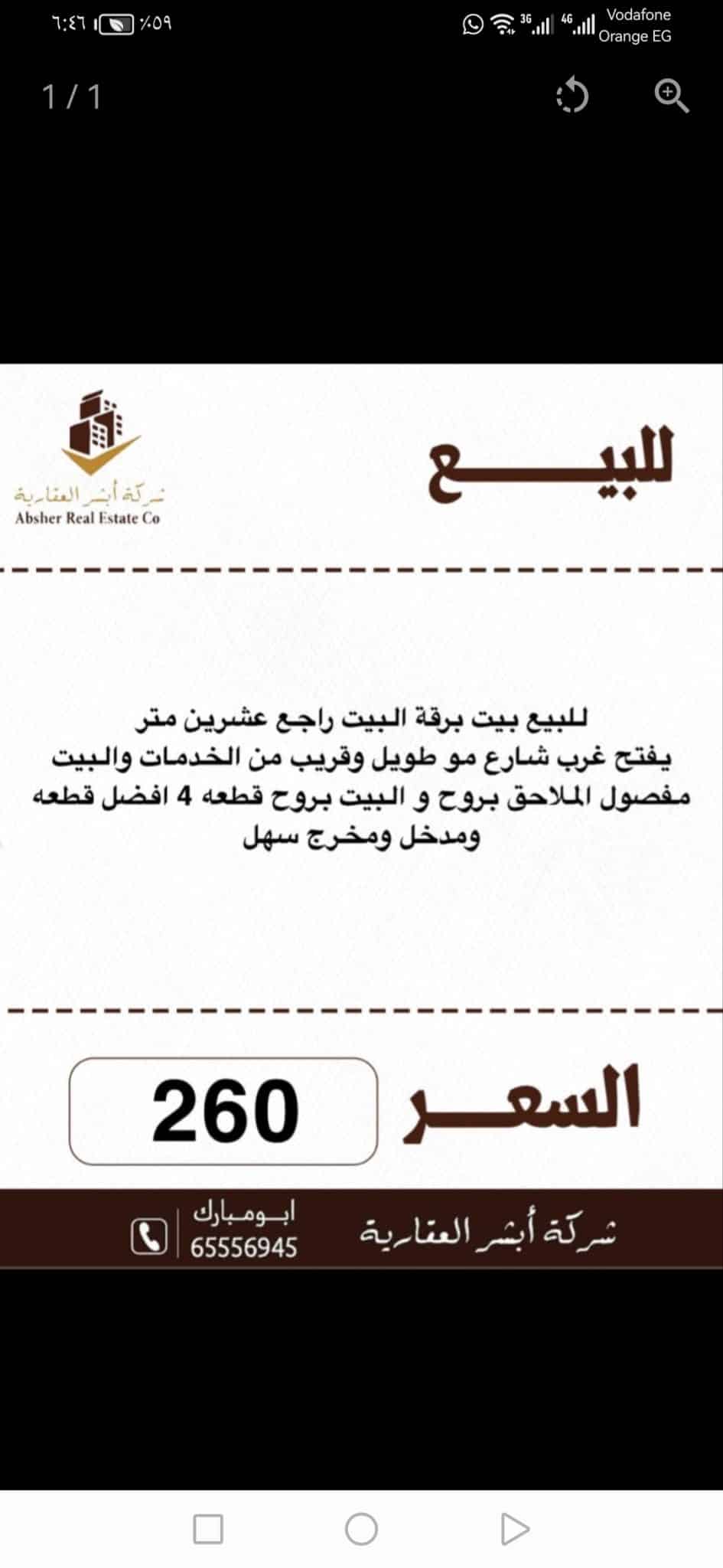 Screenshot_20260212_184607_com.q8villa.product
