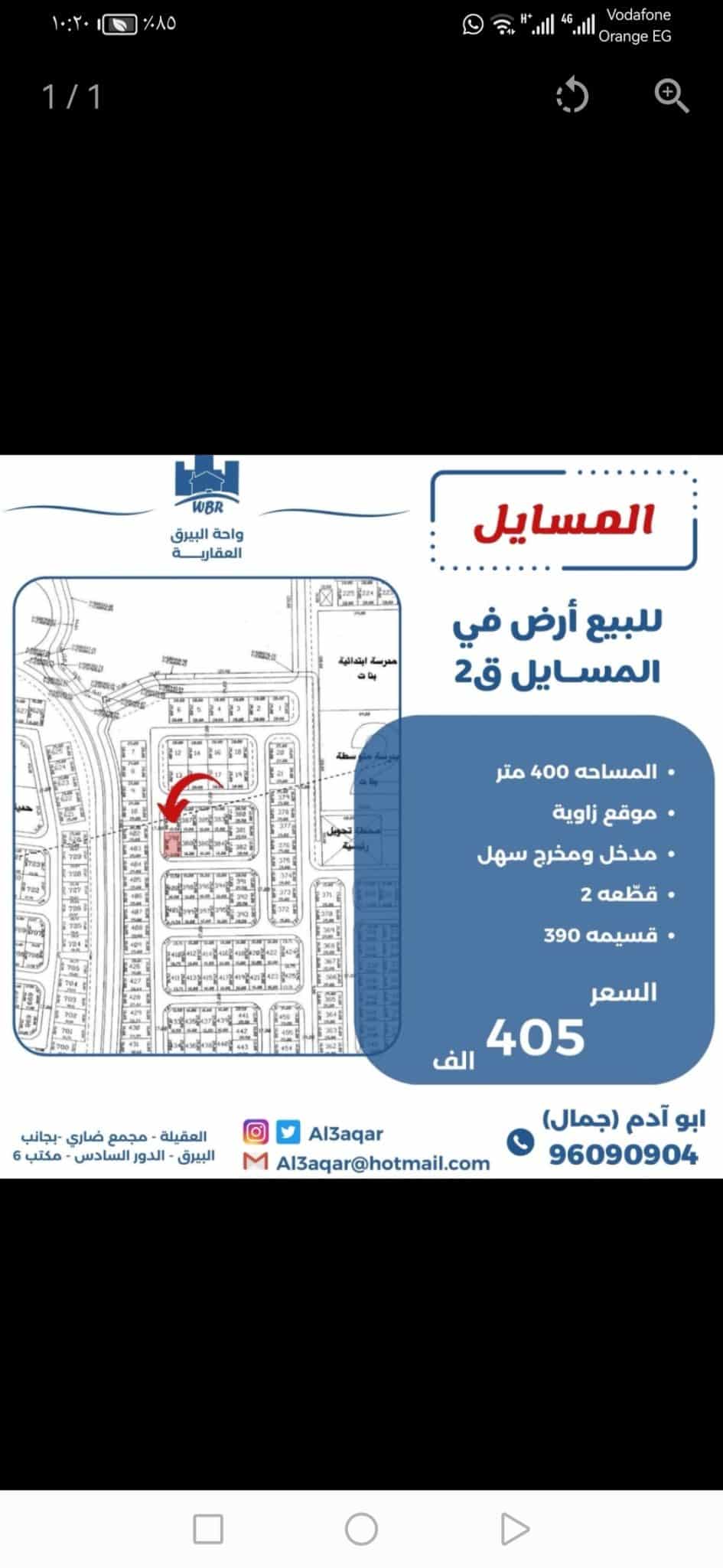 Screenshot_20260214_102019_com.q8villa.product