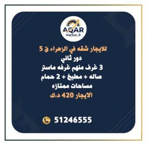 الزهراء-ق5-2-1