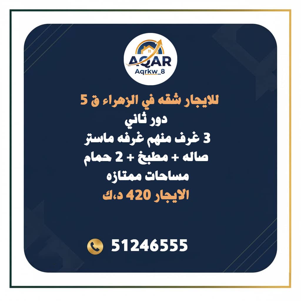 الزهراء-ق5-2-1