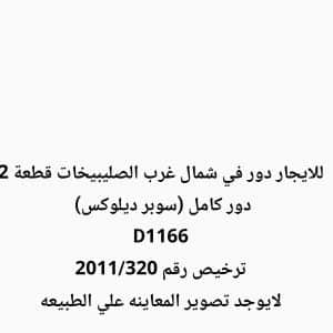 1000799717