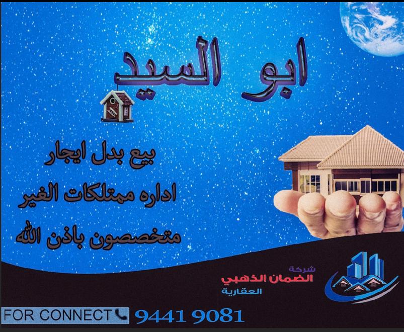ابو-السيد-12-2