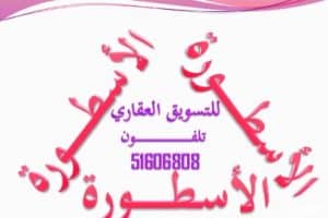الاسطورة-10