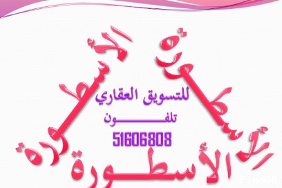 الاسطورة-5