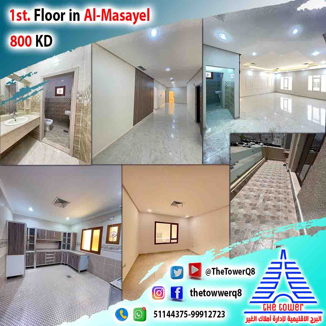 1stFl-Al-Masayel1100