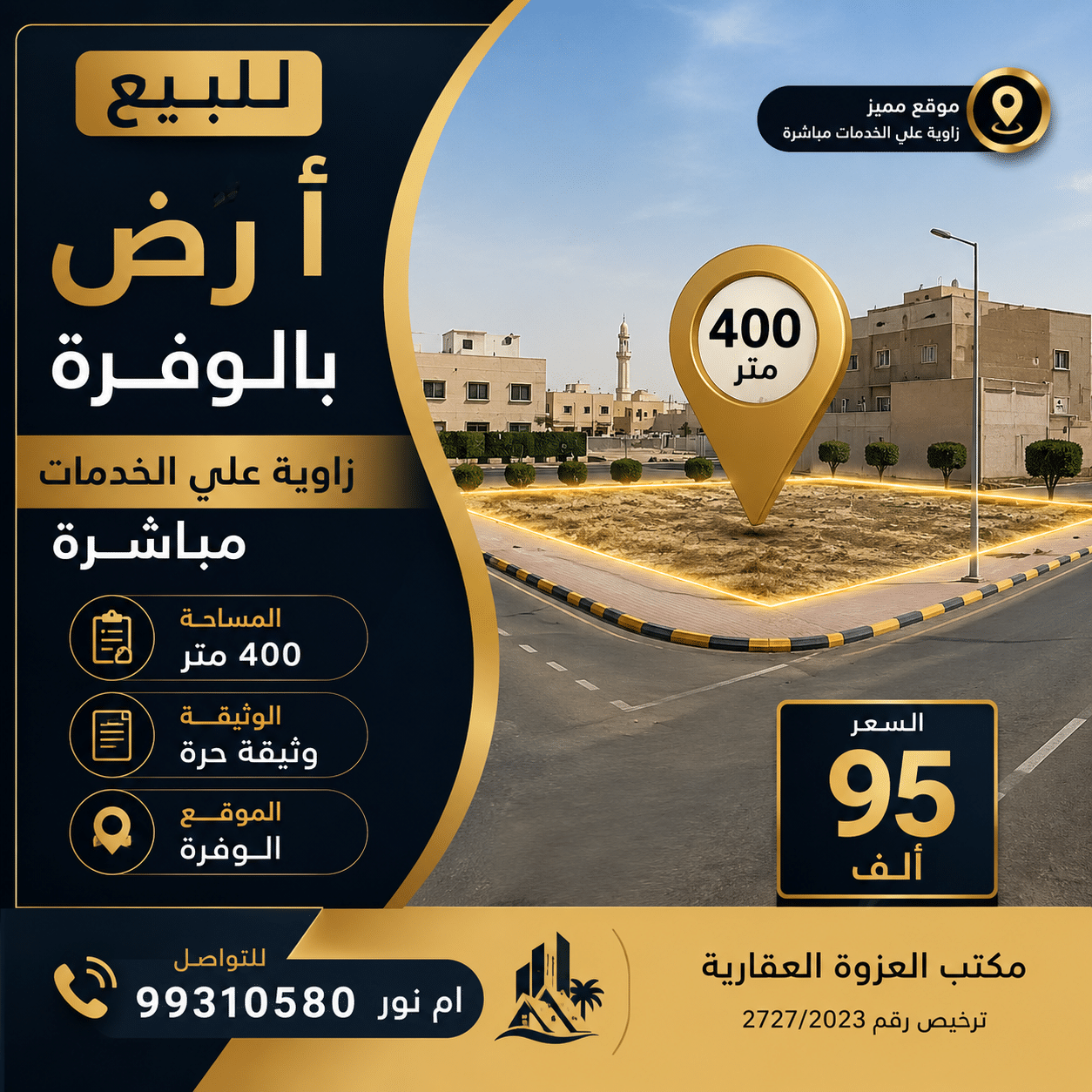 ChatGPT-Image-19-يوليو-2026،-07_19_21-م-1